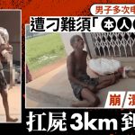 印度男领亡姊存款遭刁难须“本人” 崩溃挖坟扛尸3公里到银行