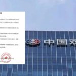 雙匯子公司豬肉抗生素超標37倍 國務院食安辦掛牌督辦