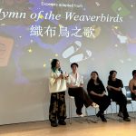 Polygon美术馆庆祝亚裔月 加台合作《织布鸟之歌》精彩献演