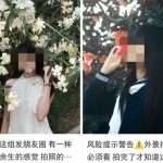 福建女嘴碰网红花打卡 皮肤出水泡全身瘙痒