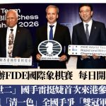 國際象棋|中國隊「世二」雷挺婕首次來港參賽 有回家的感覺 : 兩個比賽都有信心衝擊最高領獎台