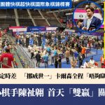 國際象棋|9歲小棋手陳祉翺 越級挑戰成人組錄勝數 開心成功集郵