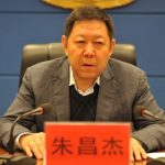 新疆原副主席朱昌杰 涉违纪违法受查