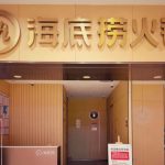 南京海底捞寄存爱犬死亡 主人:关冷气致口吐白沫