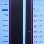 江蘇已婚女迷上男主播打賞888萬 「干塘」轉騙客款近¥1500萬元