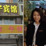 《國產凌凌漆》橋段?︱「橘子賓館」被「桔子酒店」告侵權 老闆娘遭索賠¥10萬