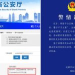 13歲女稱被強姦警不立案 山西設聯合調查組複核