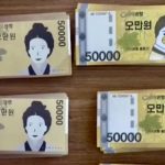 偷天換日|南韓銀行經理以玩具鈔扮真鈔 竊35萬港元瞞兩周終穿煲
