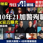 6月23日焦點新聞 (A1電台YouTube頻道)