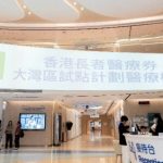北上就醫︱港人擠滿深圳腫瘤科 治癌葯價最平兩折
