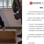 名创优品|KOL宣传片涉偷窥女住户情节惹众怒 品牌致歉停合作