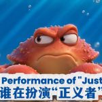 揭“南海仲裁案裁决”颠倒黑白 新华社发布动画寓言