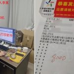 世界杯2026︱武汉男¥8000投注赛事遇骗 80张彩票全属山寨打印