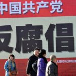 官方斥“预告”落马自媒体“炒腐” 指少数公职人员违规泄密经网络转卖