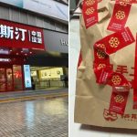 顾客半夜点外卖被贴辱骂字句 塔斯汀赔钱兼炒员工