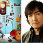 东野圭吾离世多名内地作家悼念 易中天感叹:怎能弃我而去