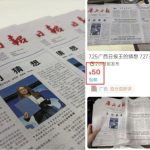 菲尔兹奖|《广西日报》特稿《王的猜想》炒价¥65元 网民:现代版洛阳纸贵