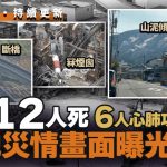 熊本地震|晚上再现5.8级极浅层地震 AEON MALL遇爆室内变废墟3人仍失踪