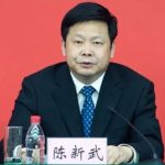 陈新武任重庆市代市长