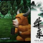 《牛来》︱劣评如潮遭质疑“上映的勇气” 发行商:曾劝过导演别上