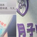 健康危机|厦门公司“敌敌畏”消毒波及月子中心和戏院 职员1日消杀近10场所