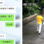 浙江60岁针灸师藉“丰胸”性侵18岁女护士 判囚3年3个月