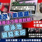 9月1日焦点新闻 (A1电台YouTube频道)
