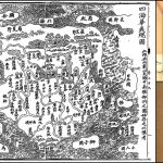 【遺民歷奇63】唐人與倭寇