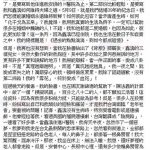 瓊瑤淚崩發告別文將出國散心:我的善意已被污染