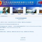 中国驻加拿大使馆官宣!旧10年签证恢复使用