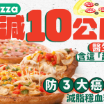 每日吃Pizza可減10公斤?醫生親揭含這「超級食材」 防3大癌症減脂穩血糖