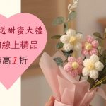 【JETSO推介】SHEIN送最高1折情人節大禮