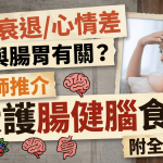 不要只喝绿茶!研究证每日喝1种饮品集7大功效 防癌/糖尿病/高血压