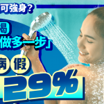 冲冻水凉可强身?研究揭洗澡“做多一步”请病假少29% 医生提醒一类人别试