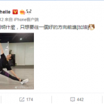 陈妍希做空中瑜伽 劈叉柔韧度好