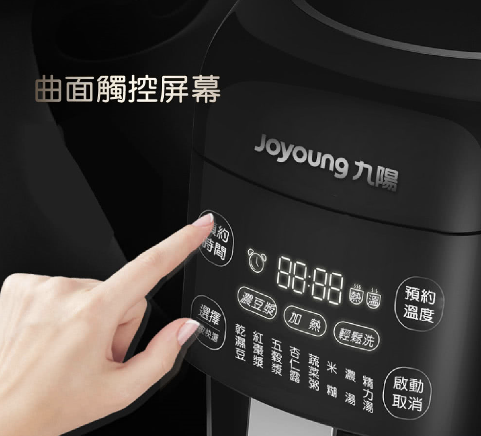 【星Club】瘋搶! 九陽P10破壁免濾豆漿機特價$299.99+包郵！