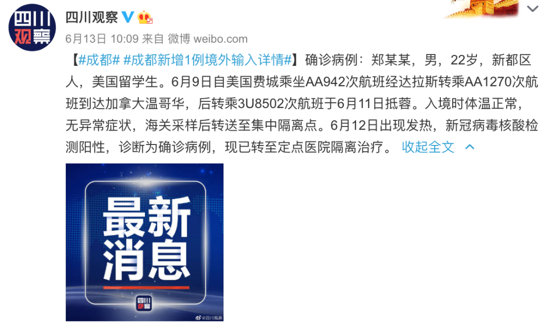 中国出现加拿大输入病例! 这趟往来航班是否会熔断? 捏一把汗!