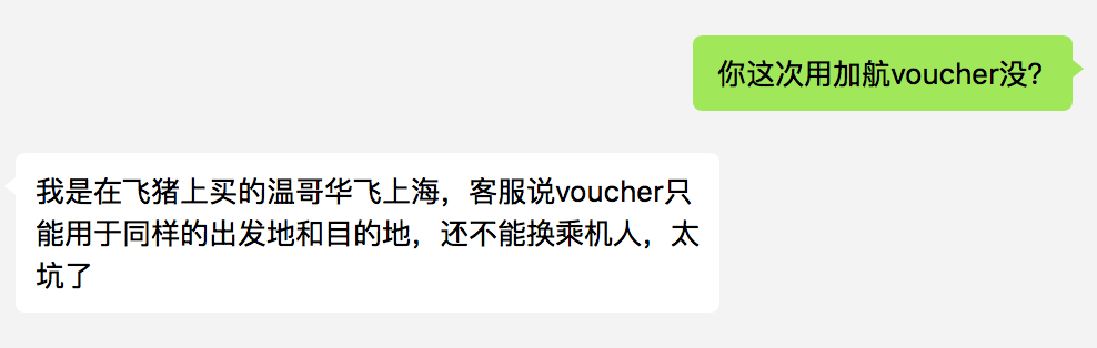 突发! 加航给部分因疫情取消的航班现金退款！