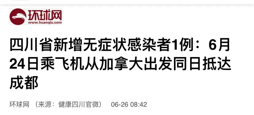 多伦多中国留学生回国后核酸检测阳性！加拿大航空公司宣布重要改变！