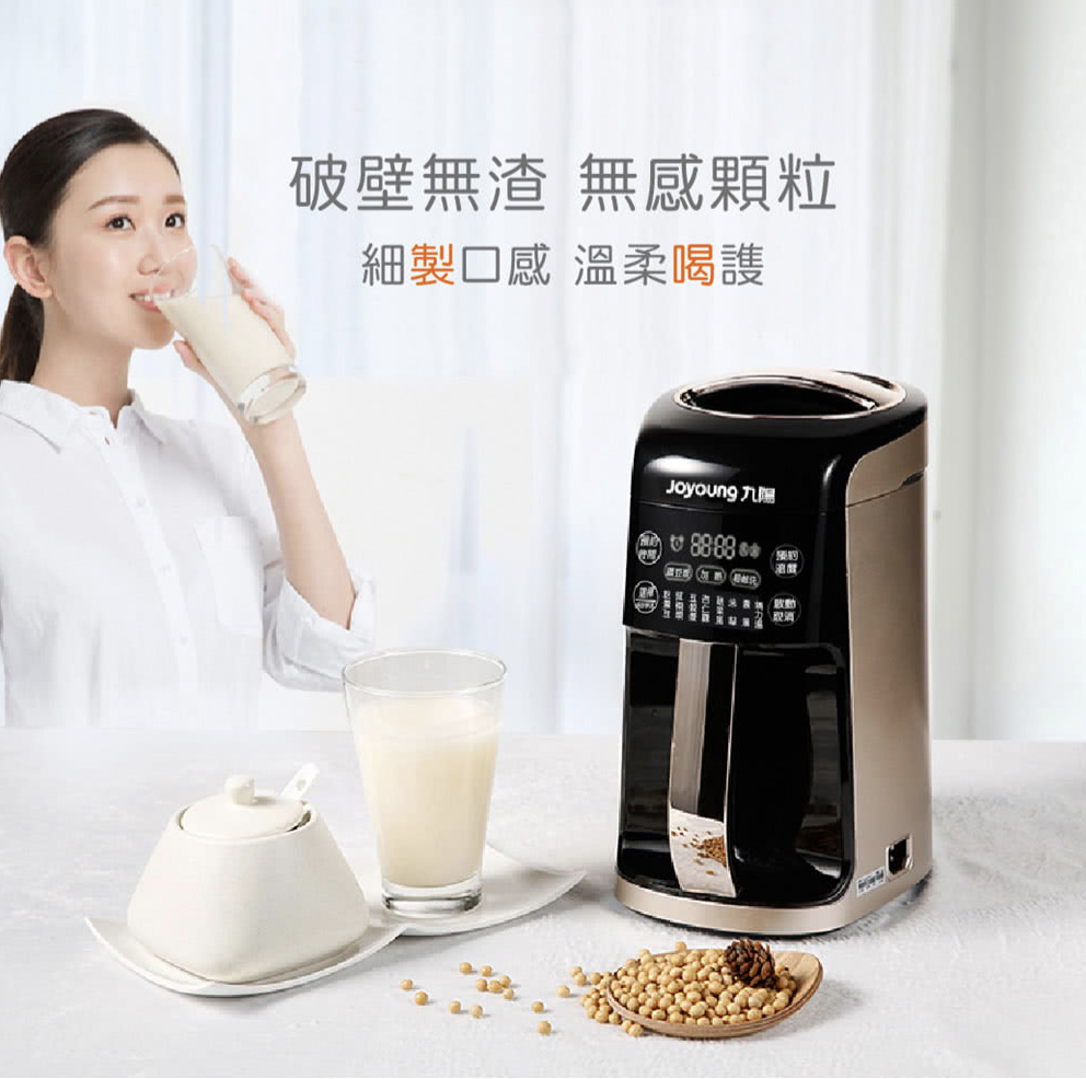 【星Club】瘋搶! 九陽P10破壁免濾豆漿機特價$299.99+包郵！