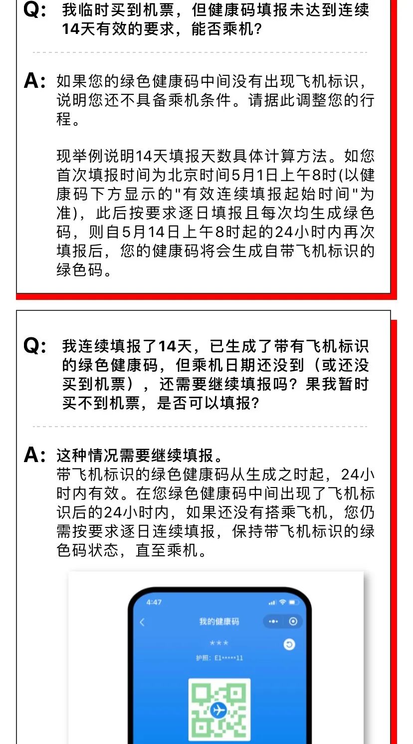 重磅！美國解除這5個國家旅行禁令！一天40萬人乘飛機出行！加航發重要通知！