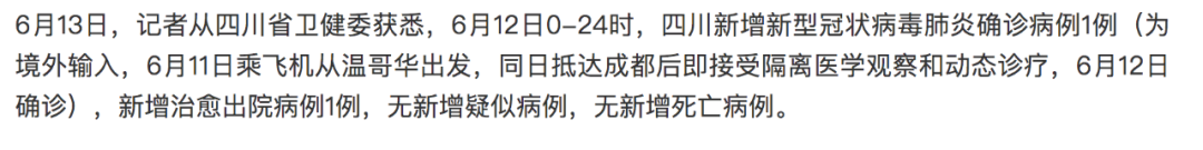 中国出现加拿大输入病例! 这趟往来航班是否会熔断? 捏一把汗!