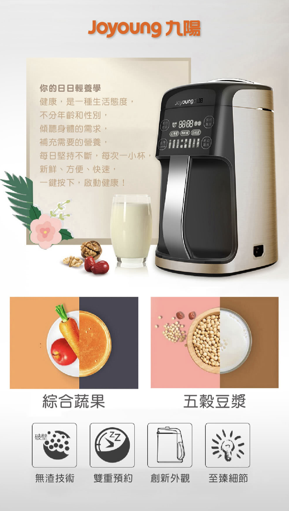 【星Club】瘋搶! 九陽P10破壁免濾豆漿機特價$299.99+包郵！