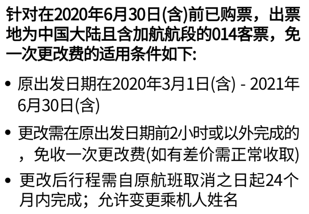 官宣! 加航停飞中国再次延长! 美加边境或将关到7月底!