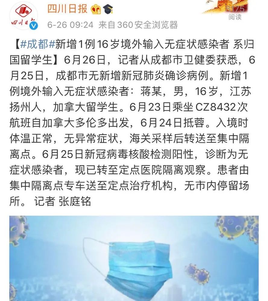 多伦多中国留学生回国后核酸检测阳性！加拿大航空公司宣布重要改变！