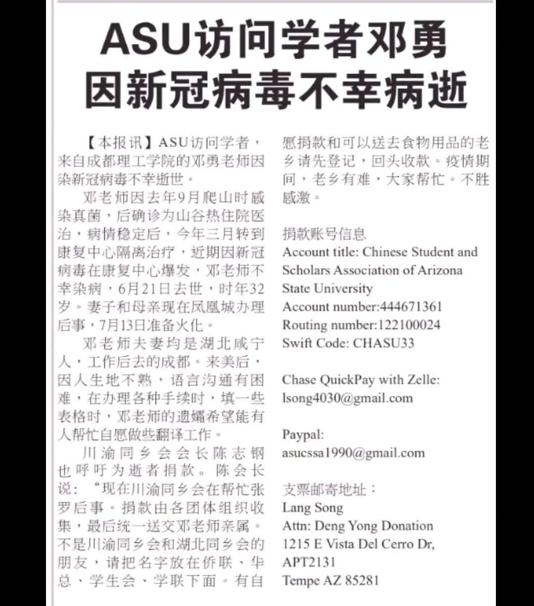 痛心！中国青年访美学者感染新冠去世 患病原因值得警惕！