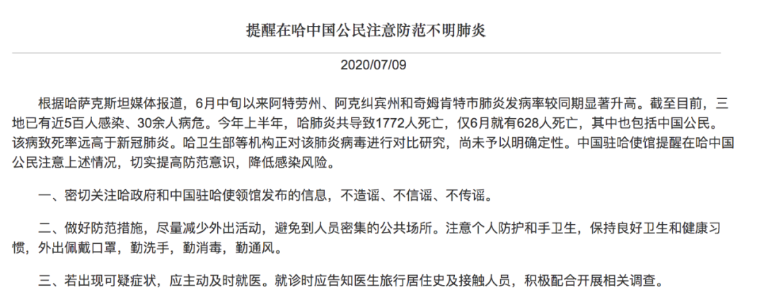警惕! 致死率远超新冠的不明肺炎来了... 加航要对乘客进行新冠检测!