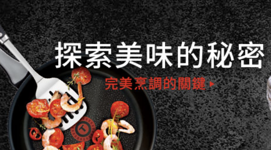 【星Club】如何在家安心享受美食? 3招就能解決