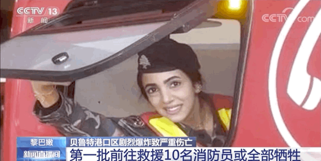 黎巴嫩又发生大规模示威活动！第一批10名消防员或全部牺牲