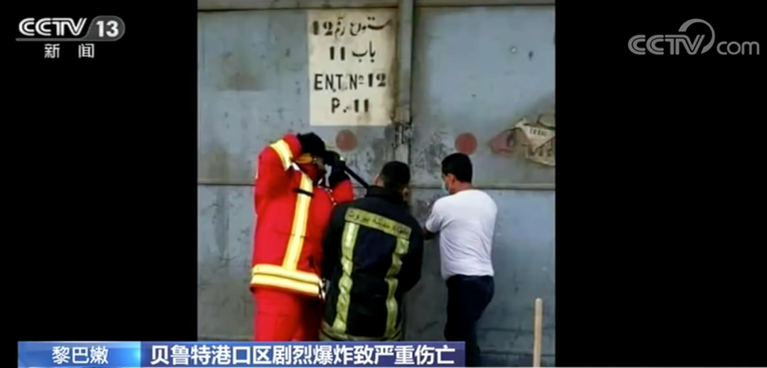 黎巴嫩又发生大规模示威活动！第一批10名消防员或全部牺牲